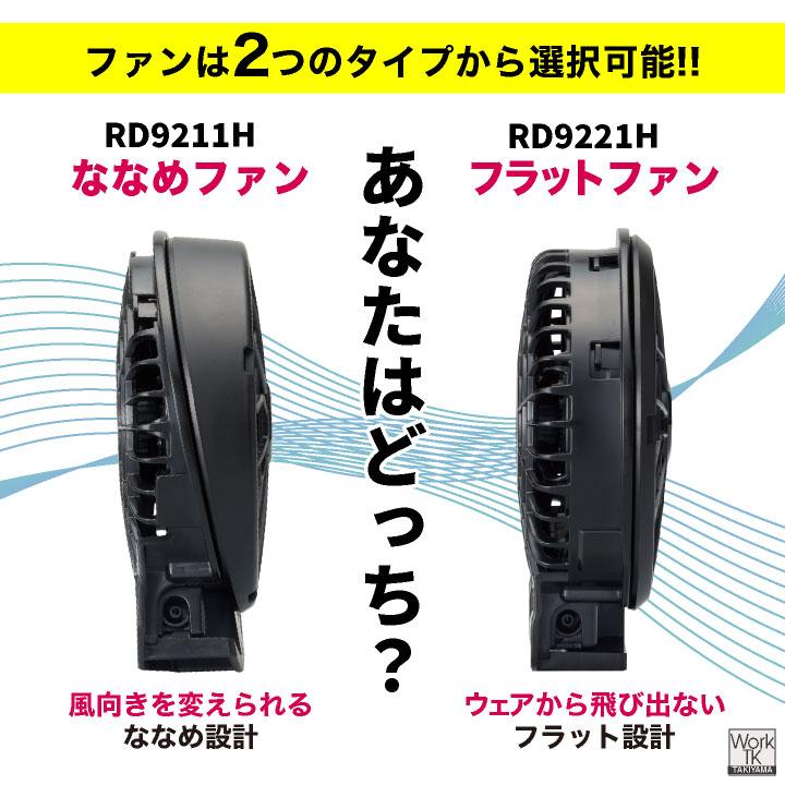 2026年新型) サンエス 12V ファンバッテリーセット デバイス 空調作業