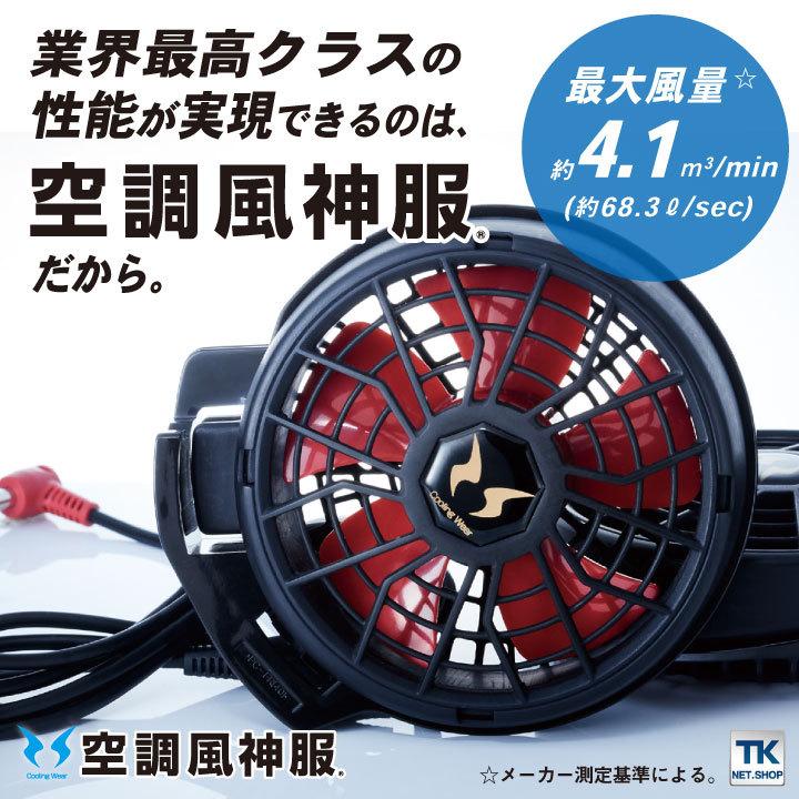 新登場 サンエスバッテリーセット ファンセット ghiny.org