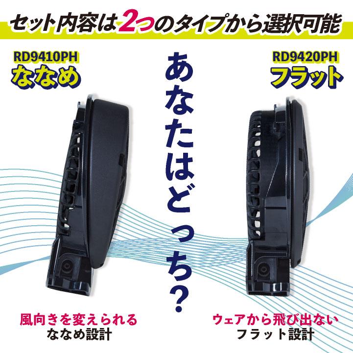 バッテリー ファンセット 空調風神服 サンエス ファン ななめ (空調