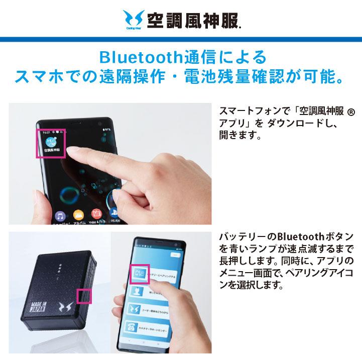 2点セット▢サンエス空調服用ファン、バッテリーセット▢ 2025年新作) サンエス 空調風神服 24V ファンバッテリーセット ななめ