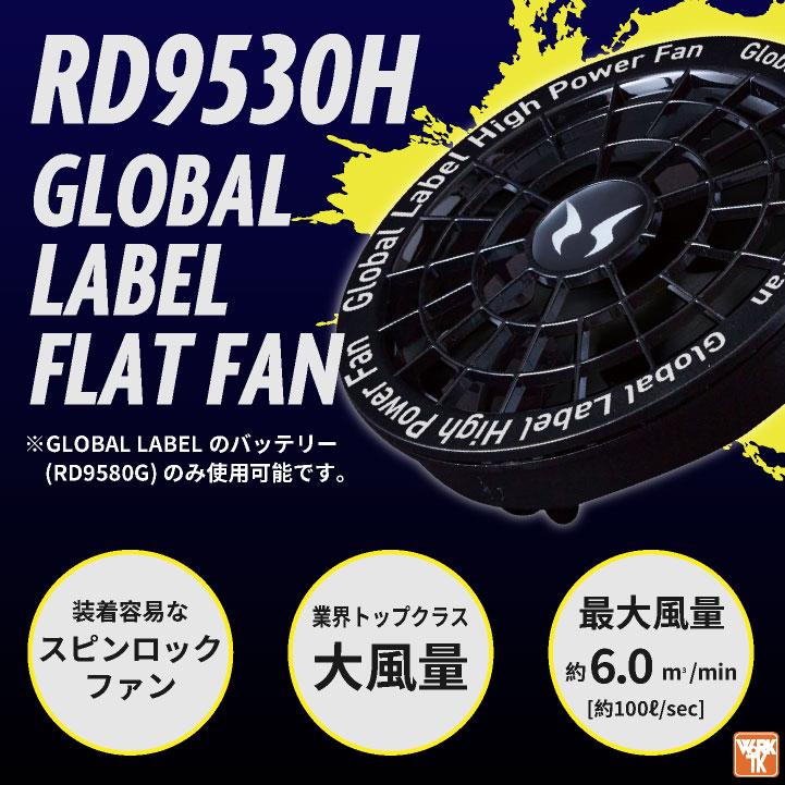 バッテリー ファンセット 空調風神服 サンエス 薄型ファン フラット