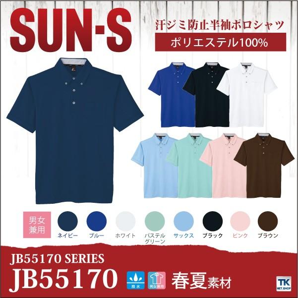 半袖ポロシャツ 胸ポケット付き 作業服 作業着 汗ジミ防止 春夏