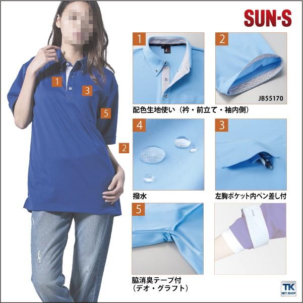 半袖ポロシャツ 胸ポケット付き 作業服 作業着 汗ジミ防止 春夏