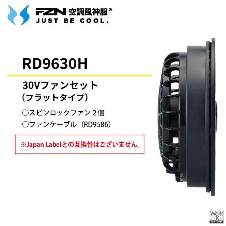 2026年新型) サンエス 30V 空調ベスト バッテリー ファン フルセット