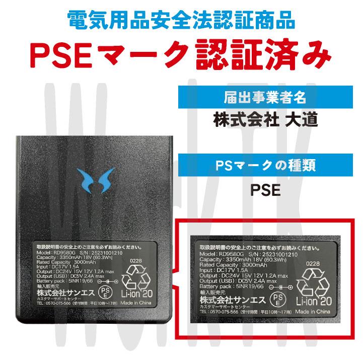(2025年新作) サンエス 空調作業服 ベスト フルセット 24V バッテリー 空調風神服 仕事着 涼しい 通気性 車 運転 トラック 運送 配達 SUN-S ss-kf92322-lx |  | 14