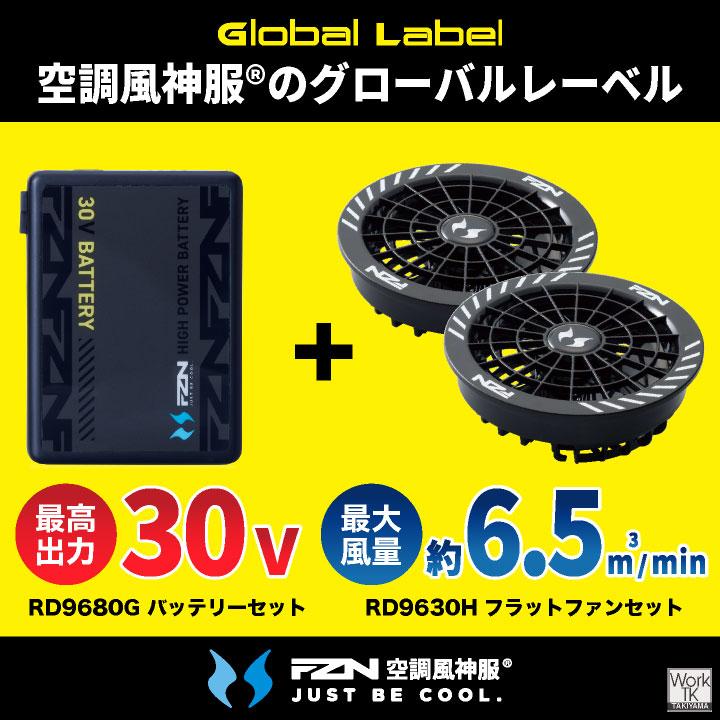 2026年新型) サンエス 30V 空調ベスト バッテリー ファン フルセット