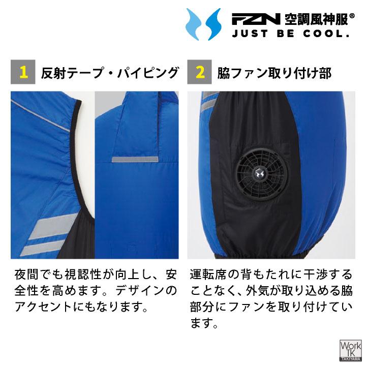 2026年新型) サンエス 30V 空調ベスト バッテリー ファン フルセット
