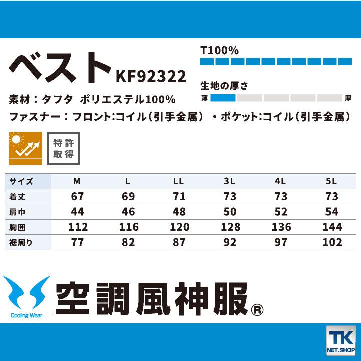 (2025年新作) サンエス 空調作業服 ベスト フルセット 24V バッテリー 空調風神服 仕事着 涼しい 通気性 車 運転 トラック 運送 配達 SUN-S ss-kf92322-lx |  | 04