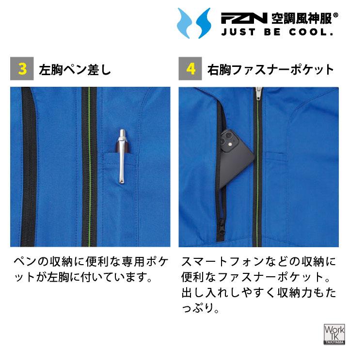 2026年新型) サンエス 30V 空調ベスト バッテリー ファン フルセット