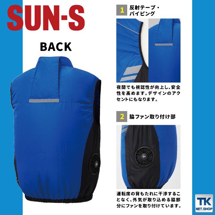 空調作業服 サンエス サイドファン 空調ベスト 車 運転 トラック