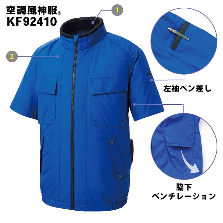 サンエス 空調風神服 空調作業服 サイドファン ブルゾン ジャケット