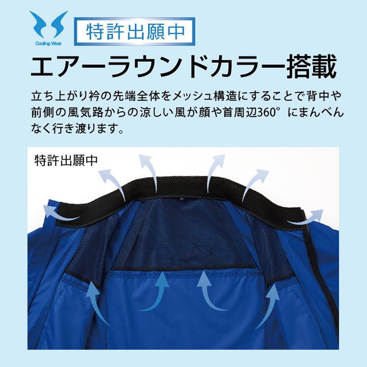 サンエス 空調風神服 空調作業服 サイドファン ブルゾン ジャケット