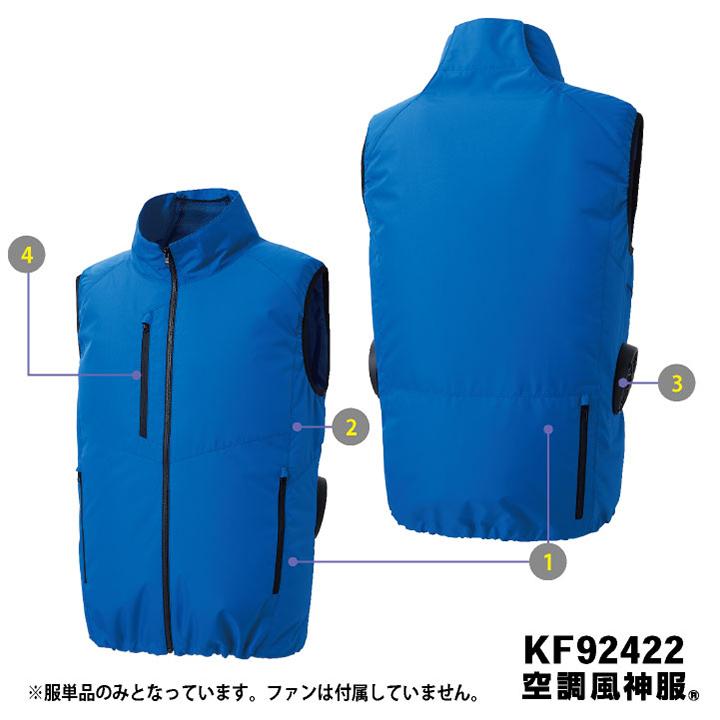 サンエス 空調風神服 空調作業服 サイドファン ベスト 春夏 服単品