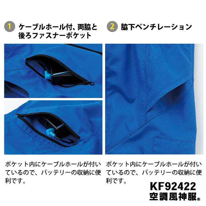 サンエス 空調風神服 空調作業服 サイドファン ベスト 春夏 服単品