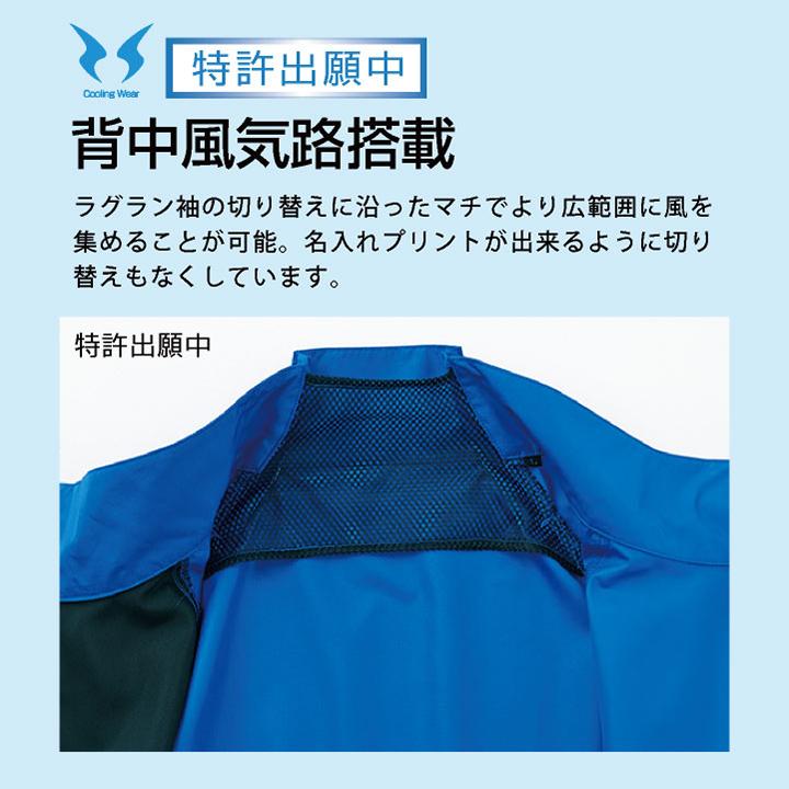 サンエス 空調風神服 空調作業服 サイドファン ベスト 春夏 服