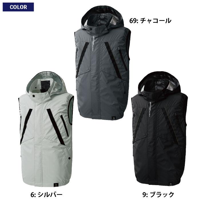 サンエス 空調風神服 空調作業服 ベスト 春夏 服単品 メンズ