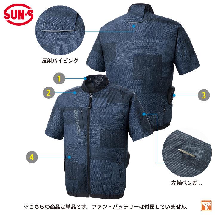 サンエス 空調風神服 空調作業服 サイドファン ブルゾン 半袖 春 サンエス 空調風神服 空調作業服 サイドファン ブルゾン 半袖 春