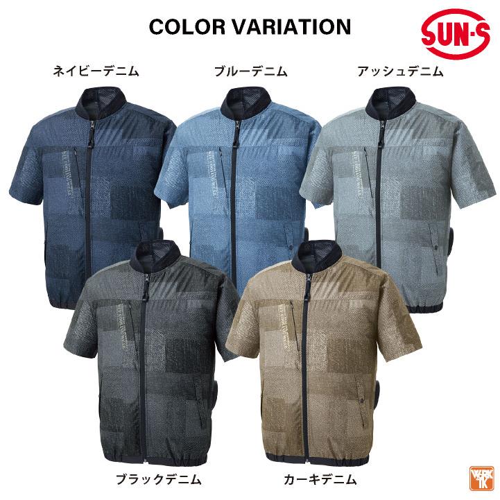 サンエス 空調風神服 空調作業服 サイドファン ブルゾン 半袖 春 サンエス 空調風神服 空調作業服 サイドファン ブルゾン 半袖 春