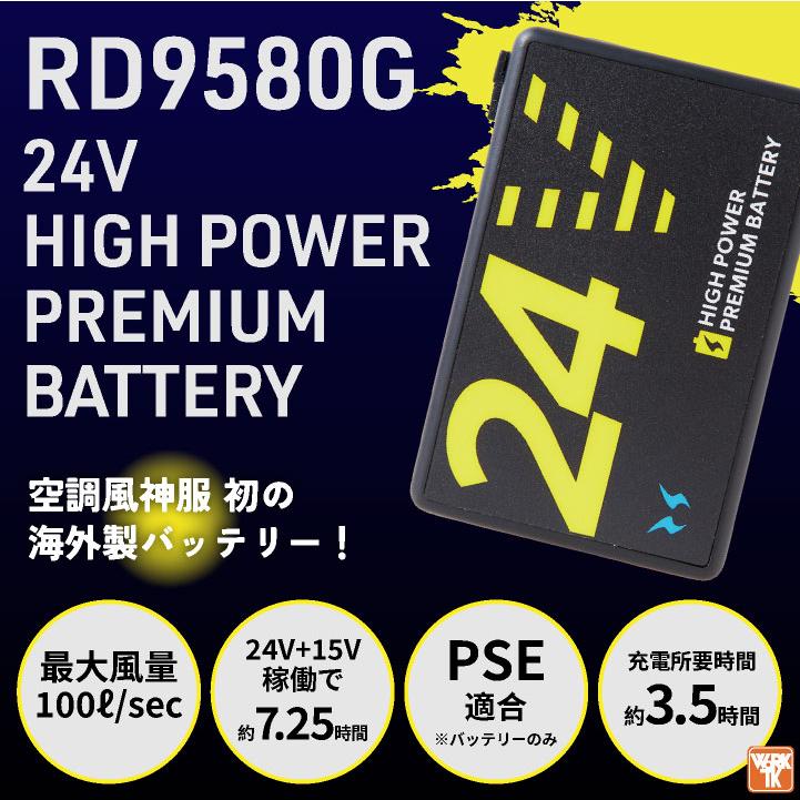 暑さ対策・冷却グッズ 24V PREMIUM HIGH POWER FAN & BATTERY サンエス 空調風神服 24V ファン・バッテリー フルセット サイド