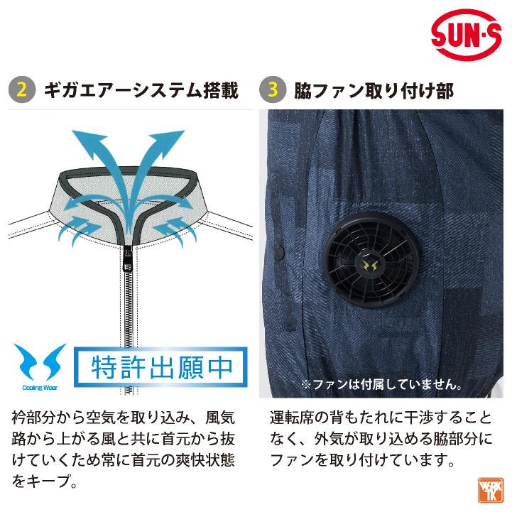 サンエス 空調風神服 空調作業服 サイドファン ベスト 春夏 服単品