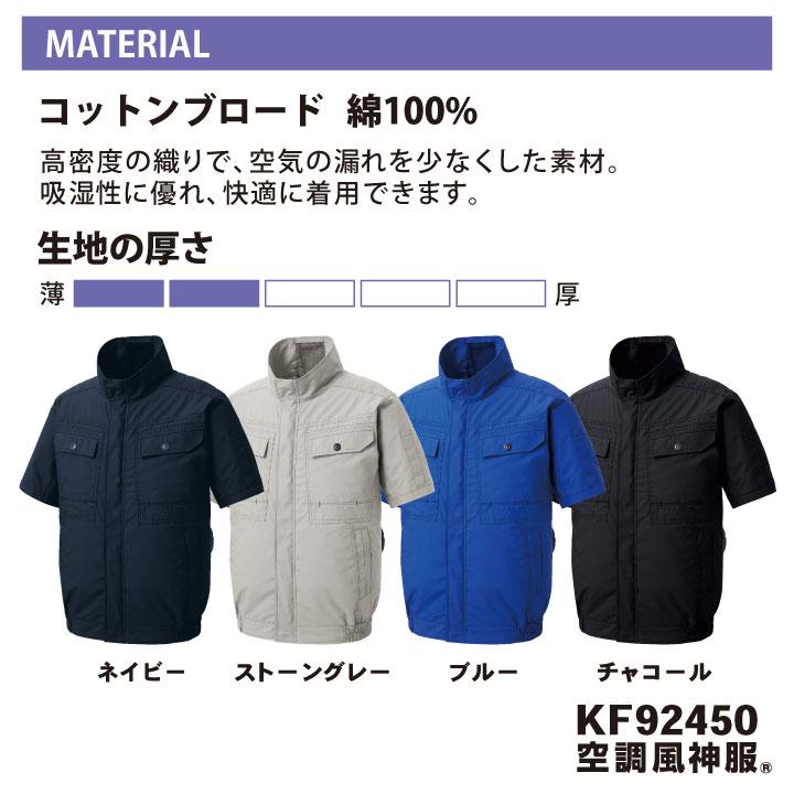 サンエス 空調風神服 空調作業服 ブルゾン ジャケット ジャンパー 半袖
