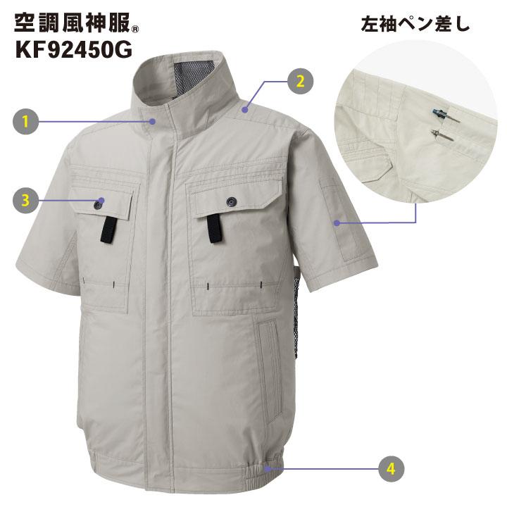 サンエス 空調風神服 空調作業服 フルハーネス対応 ブルゾン 半袖 綿