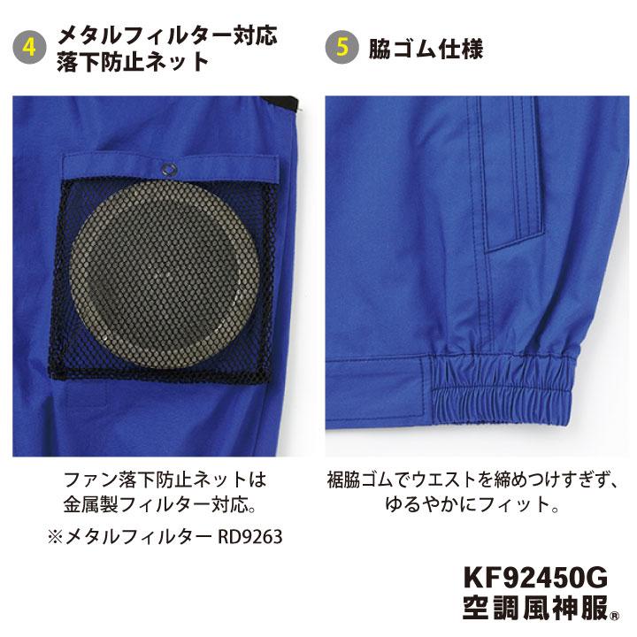サンエス 空調風神服 空調作業服 フルハーネス対応 ブルゾン 半袖 綿