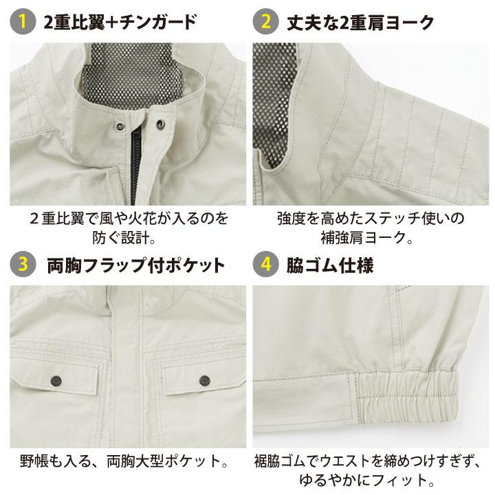 サンエス 空調風神服 空調作業服 ベスト 綿100 春夏 服単品 メンズ