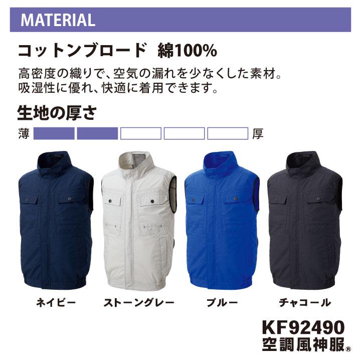 サンエス 空調風神服 空調作業服 ベスト 綿100 春夏 服単品 メンズ