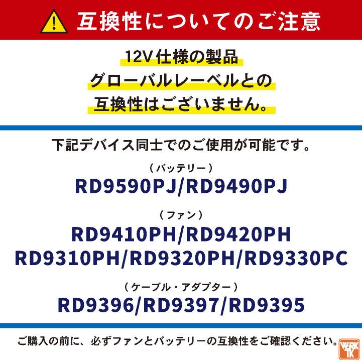 サンエス 空調風神服 24V 日本製 ファン・バッテリー フルセット サイドファン 半袖 ブルゾン 空調作業服 空調ウェア (RD9410PH＋RD9590PJ) ss-kf92500-l |  | 08