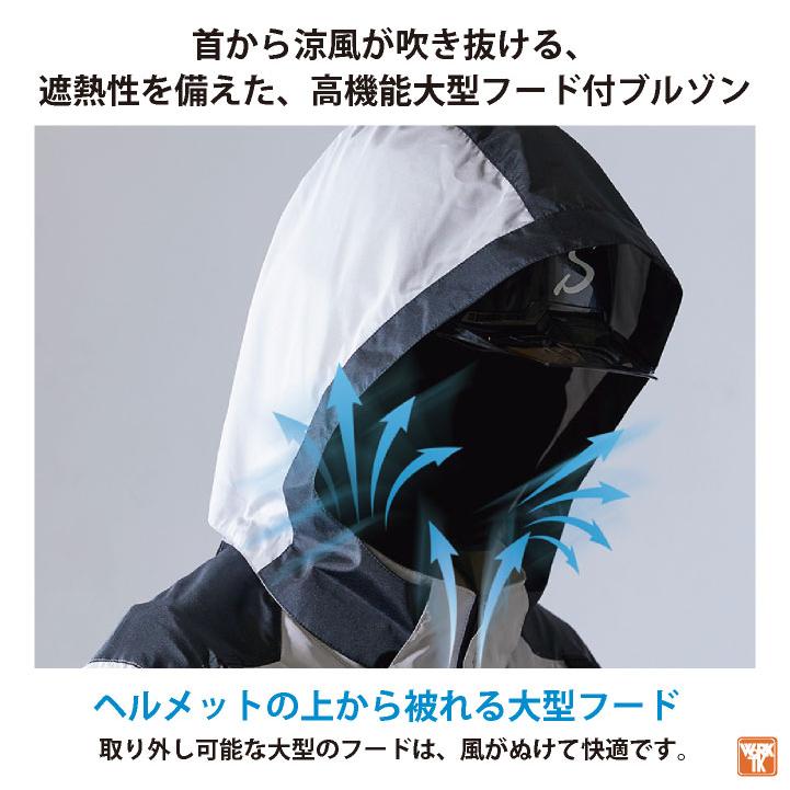 サンエス 空調風神服 サイドファン 半袖 ブルゾン ジャケット 春夏