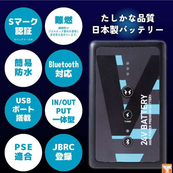 サンエス 空調服 3L 24vバッテリー、24v対応ファン フルセット ネイビー サンエス 空調風神服 24V 日本製 ファン・バッテリー フルセット