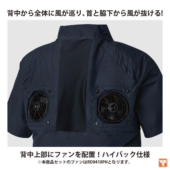 空調服　24v 半袖　フード　セット　空調風神服　黒　3l 空調作業服 空調服®】【空調風神服 24V 2025新セット
