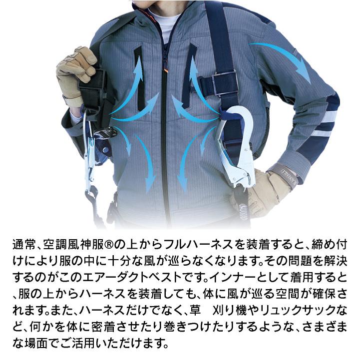 Kf99180 サンエス 空調服 スペーサー ベスト エアーダクトベスト 空調服 インナー スペーサー SUN-S サンエス KF99180 空調風神服用 エアーダクト