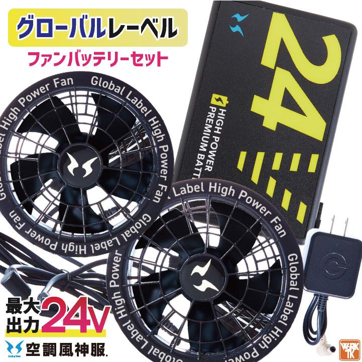 サンエス 空調作業服 フルセット ファン付き作業着 長袖 ななめ