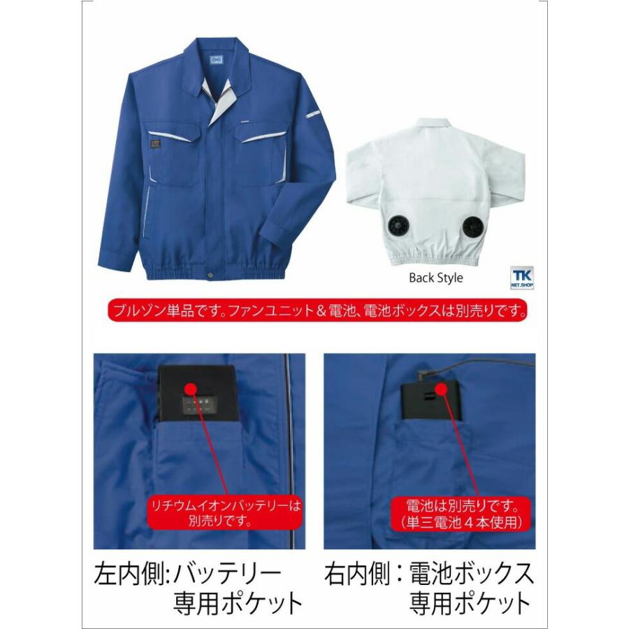 空調作業服 仕事服 仕事着 ファン無し 作業服 ブルゾン 涼しい メンズ