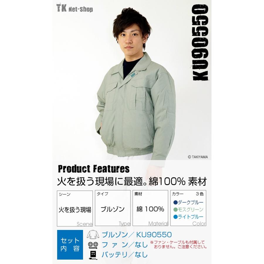 空調作業服 仕事服 仕事着 ファン無し 作業服 涼しい 綿100％ ブルゾン