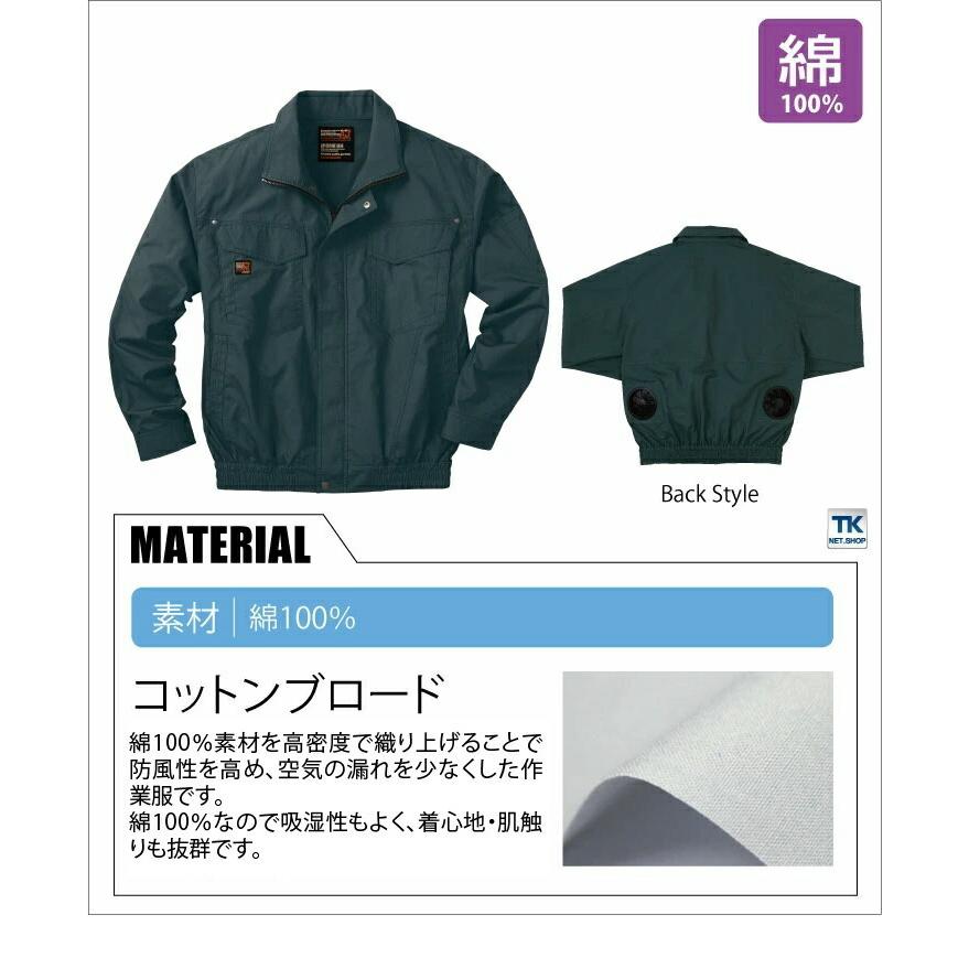 空調作業服 ファン無し 長袖ブルゾン SUN-S メンズ 空調ウェア