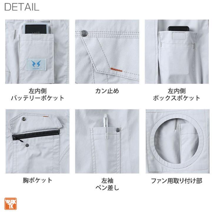 サンエス 半袖 空調作業服 フルセット 24V 空調風神服 ファン サンエス 半袖 空調作業服 フルセット 24V 空調風神服 ファン