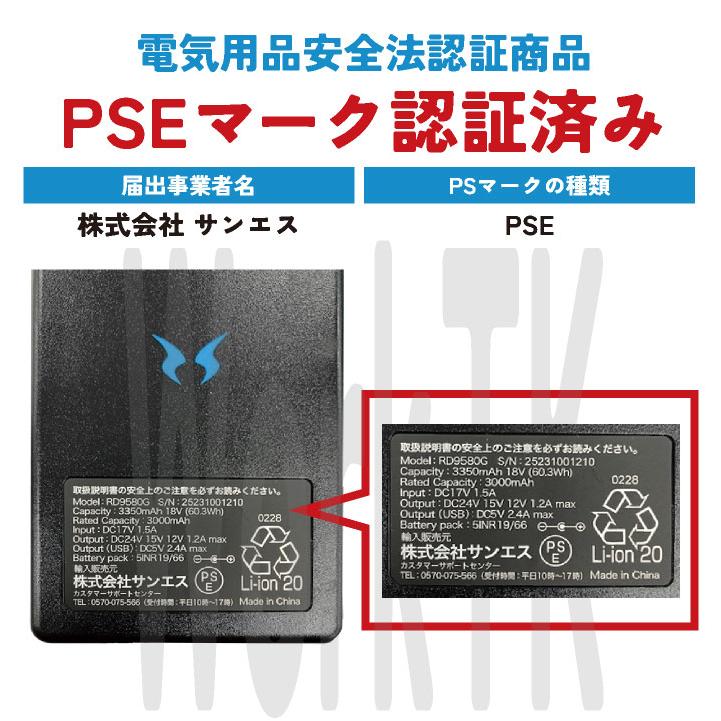 サンエス 空調風神服 ベスト 空調作業服 フルセット 24Vバッテリー 綿