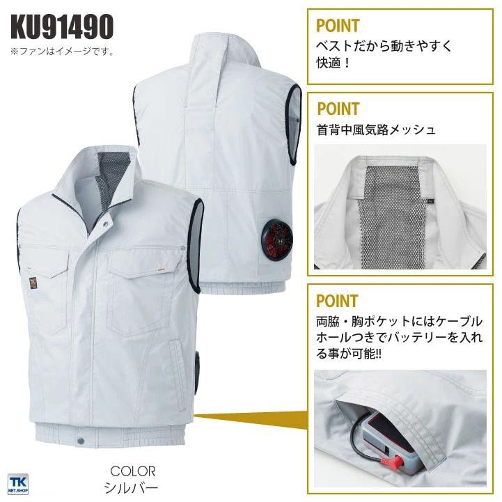 2025年新作) サンエス 空調風神服 ベスト 空調作業服 フルセット 24V