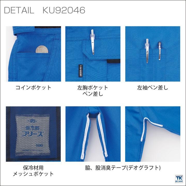 空調風神服 つなぎ 長袖 空調作業服 ファン付きつなぎ 仕事服 仕事着