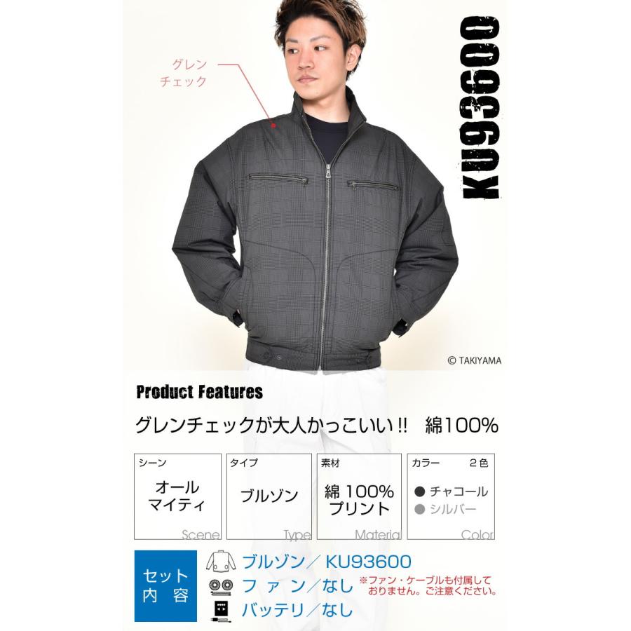 空調作業服 空調風神服 仕事着 ファン無し グレンチェック 長袖