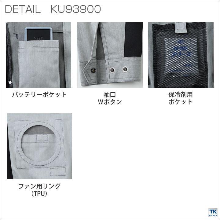 空調作業服 空調風神服 長袖ブルゾン ファン専用 仕事服 仕事着 メンズ