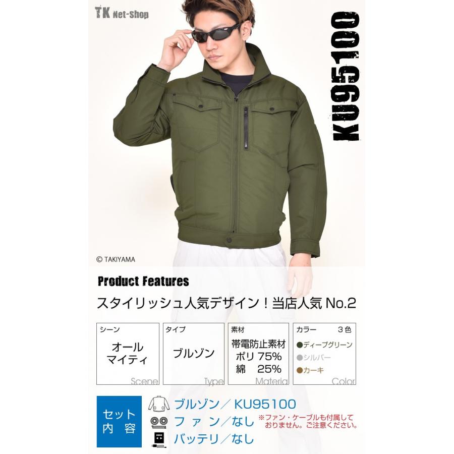 ￼空調服 空調作業服 空調風神服 仕事着 ファン無し 交織トロピカル 長袖