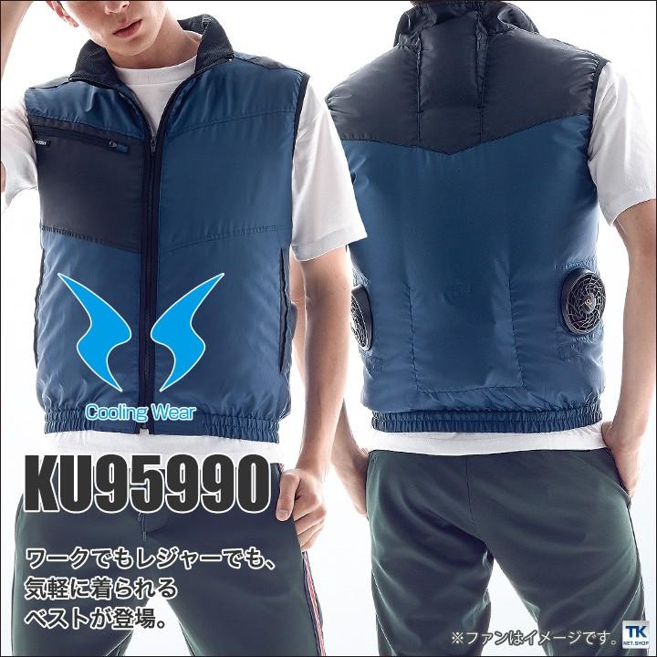 空調作業服 ベスト 空調風神服 空調ウェア 仕事服 仕事着 メンズ