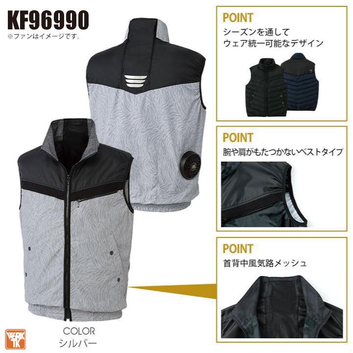 サンエス 空調作業服 ベスト フルセット 24V 空調風神服 メンズ サンエス 空調作業服 ベスト フルセット 24V 空調風神服 メンズ