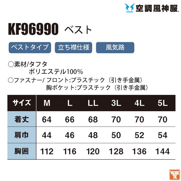 サンエス 空調作業服 ベスト フルセット 24V 空調風神服 メンズ
