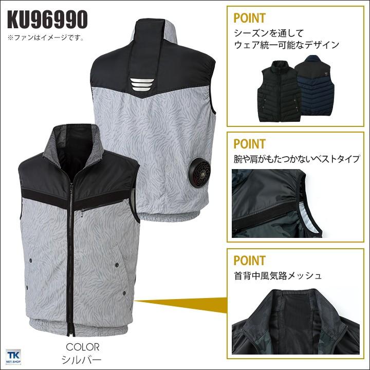 空調作業服 ベスト 空調風神服 空調ウェア 仕事服 仕事着 メンズ