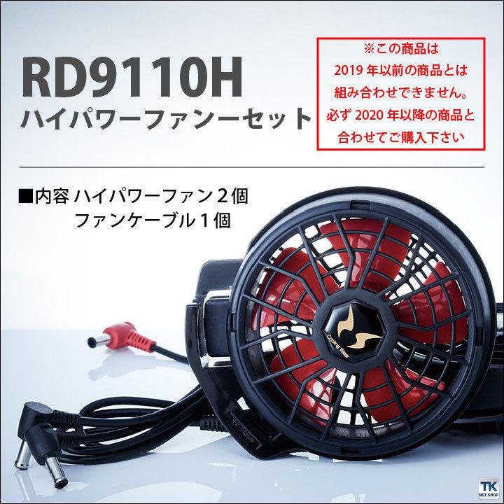 ハイパワーファンセット SUN-S サンエス 空調風神服 ファン[専用パーツ